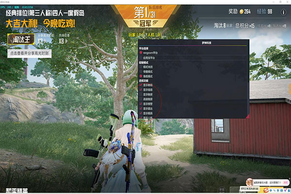 CF怒火透视下载软件效果
